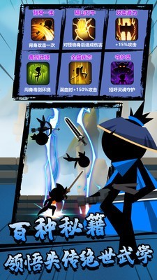 决斗吧火柴人图2