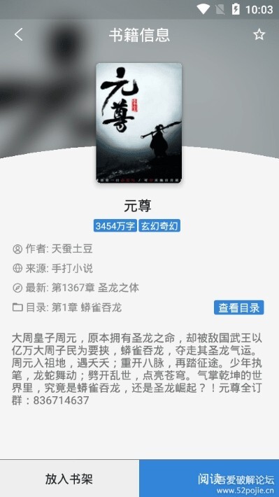 豌豆搜书免费版图2