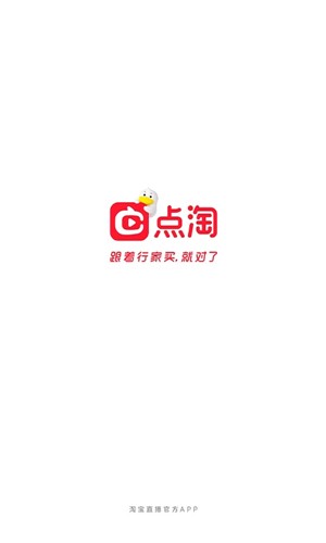 点淘app正版图1