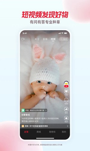 点淘app正版图2