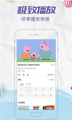 星空影院安卓版截图4