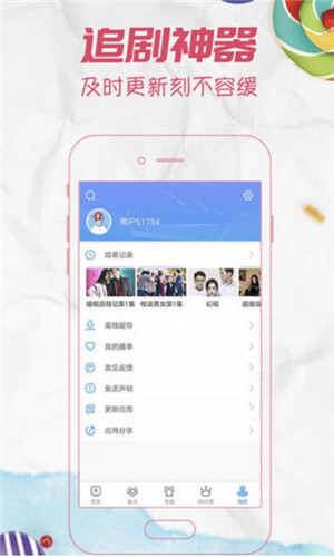 星空影院安卓版截图2