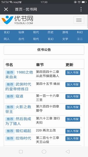 优书网官网版图3