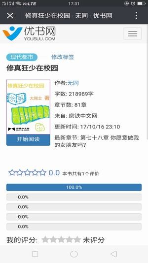 优书网官网版图2