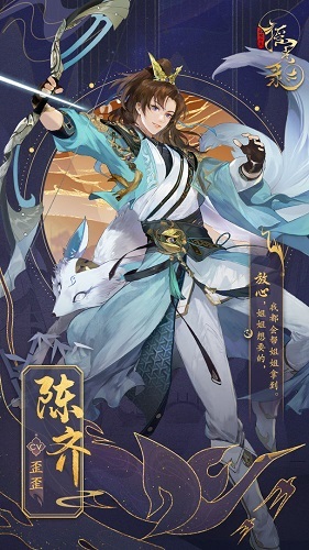 摇光录：乱世公主图4