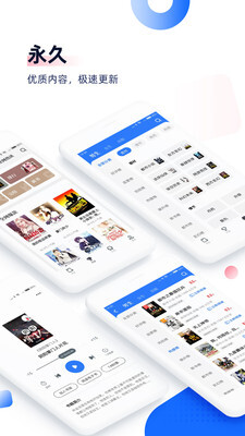 中文书城安卓版经典版图1