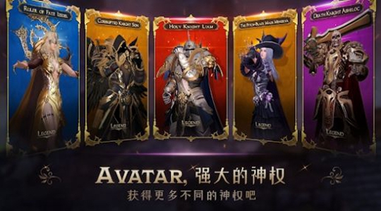 avatara阿凡达手机版