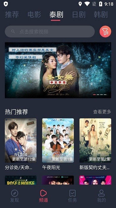 泰剧兔安卓版截图3