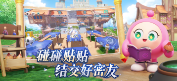 蛋仔派对2025官服图1