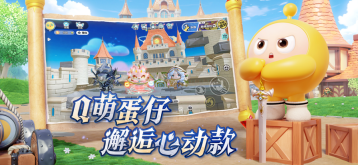 蛋仔派对2025官服图2