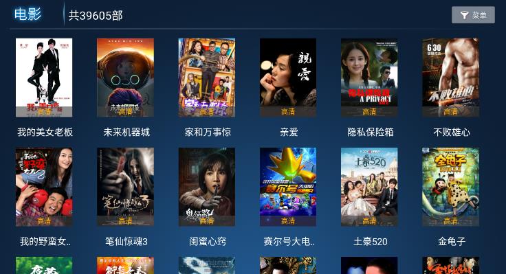欢聚影院TV图2