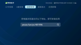 野草助手正版图1