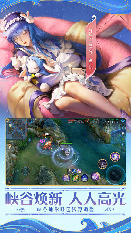 王者荣耀云游戏2025秒玩入口截图2