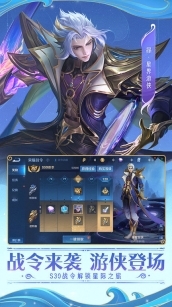 王者荣耀云游戏2025秒玩入口截图4