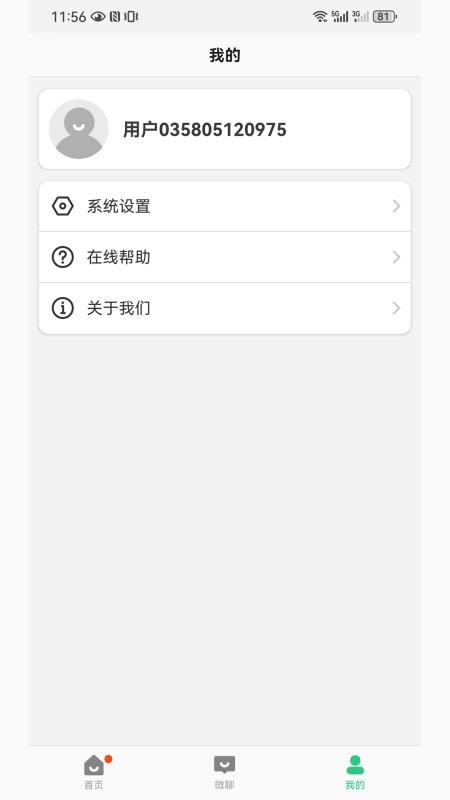 波导手表官网版
