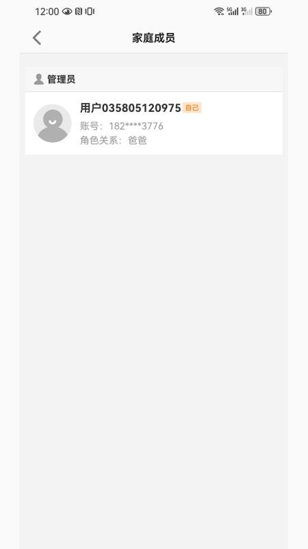 波导手表官网版