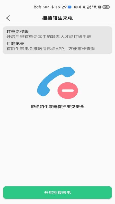 波导手表官网版