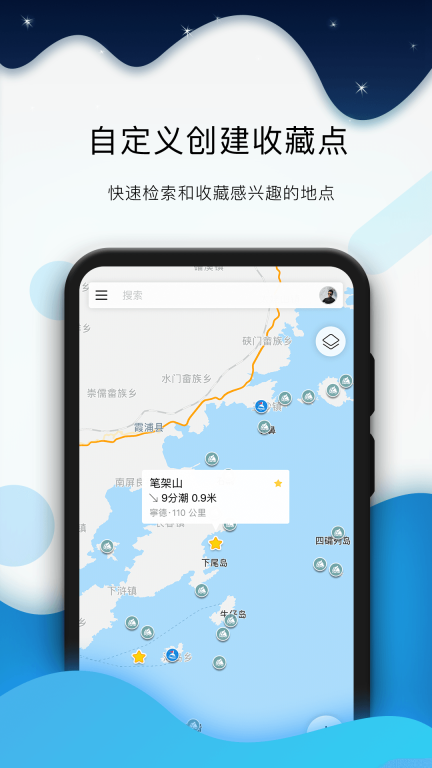 全球潮汐app免费版