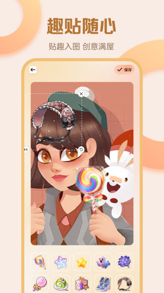 奇遇照片制作手机版