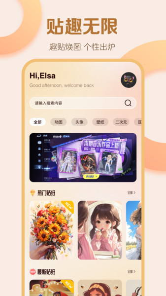 奇遇照片制作手机版