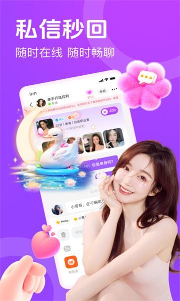 附近速配闪聊图3