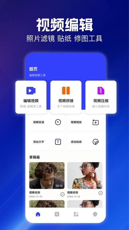 云朵视频编辑截图2