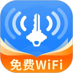 WiFi万能密钥手机版