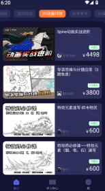 cgjoy课堂图3