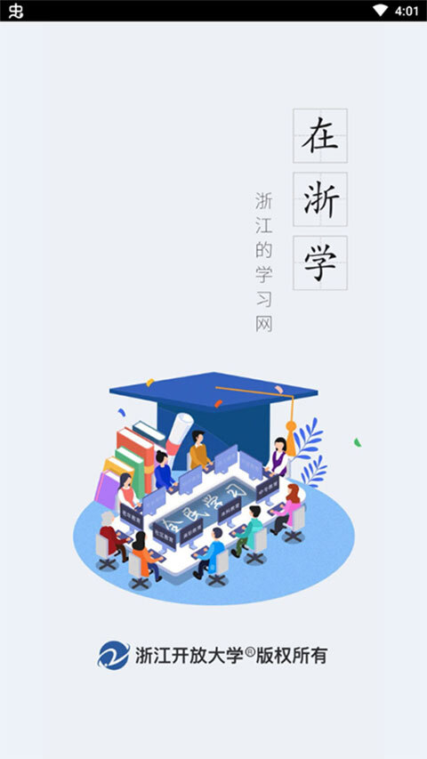 在浙学图1