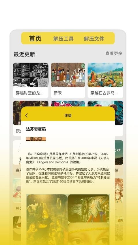 零点看书最新版图4