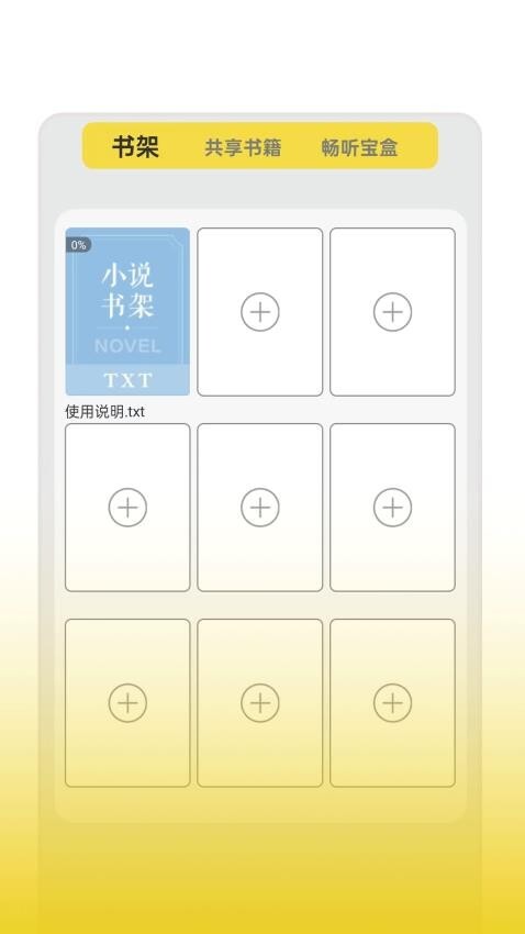 零点看书最新版图3