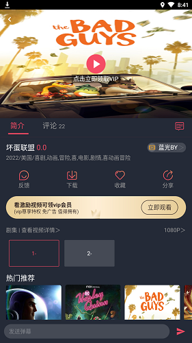米莱影视app图2