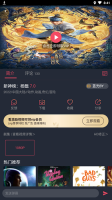 米莱影视app图3
