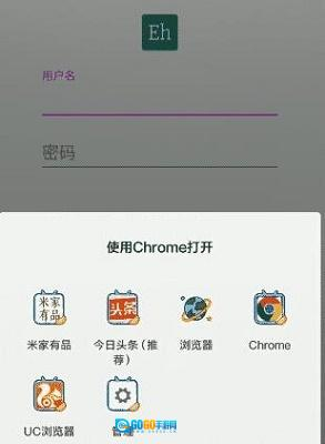 E站(EhViewer)免费图2