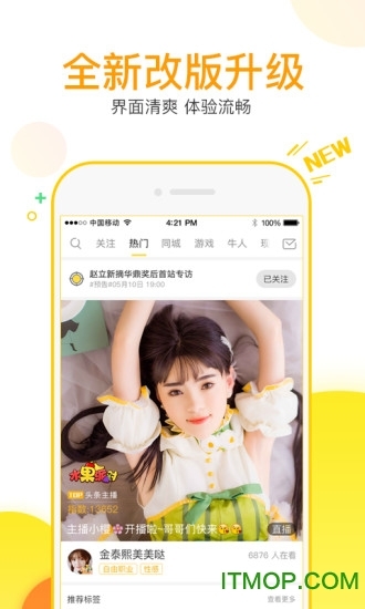 千帆直播官方版图2