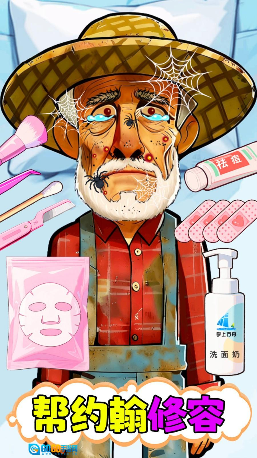 清洁解压模拟器图1