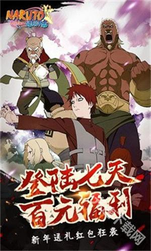 火影究极冲击中文版