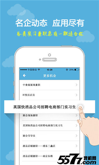 乐业天空(找兼职实习)图2