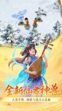 问道九游渠道服图4