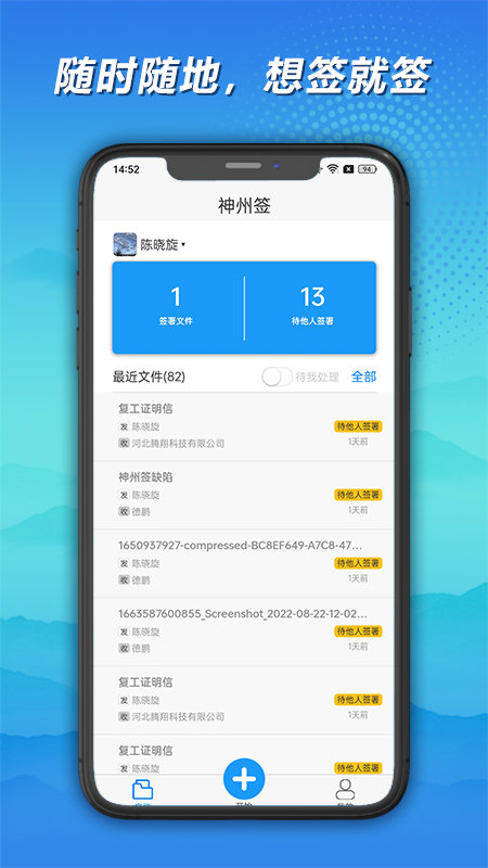 神州签图1