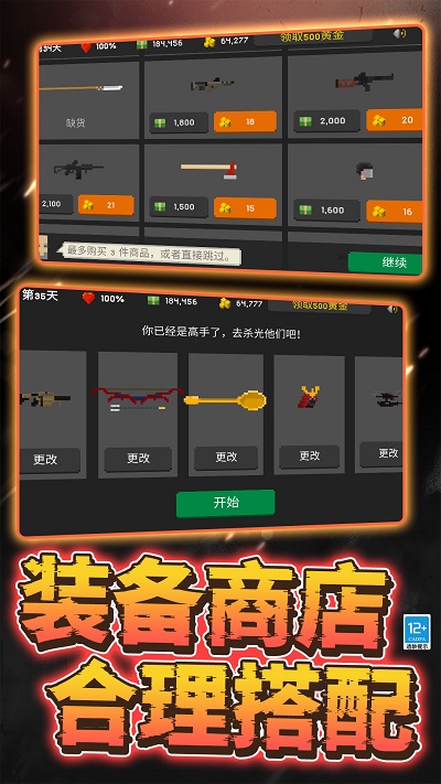 僵尸绝地求生游戏图2