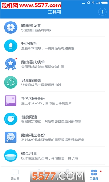 京东云无线宝路由器图3