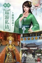 号令天下2官网版图2