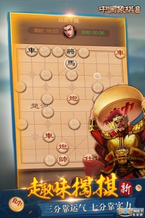 博雅中国象棋老版图3