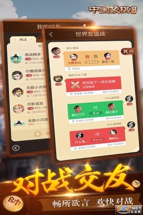 博雅中国象棋老版图4