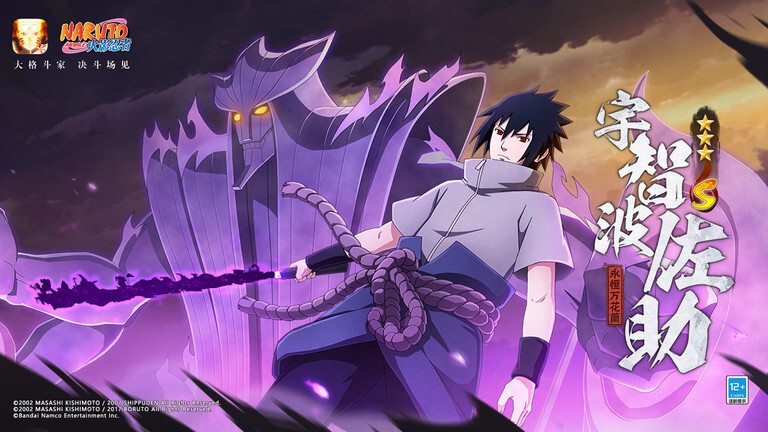 火影忍者游戏截图2