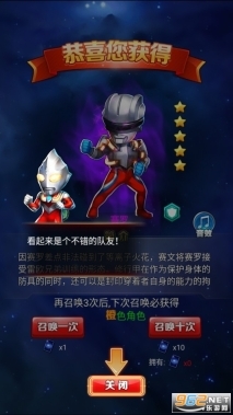 奥特曼系列ol无限赛罗兑换码截图2