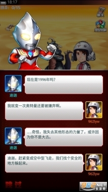 奥特曼系列ol无限赛罗兑换码截图3