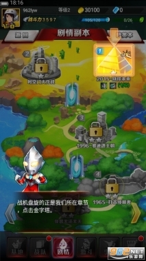 奥特曼系列ol无限赛罗兑换码截图4