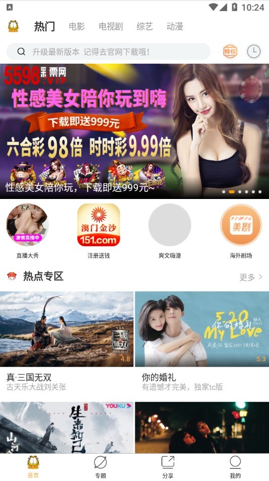 加菲猫影视app截图2